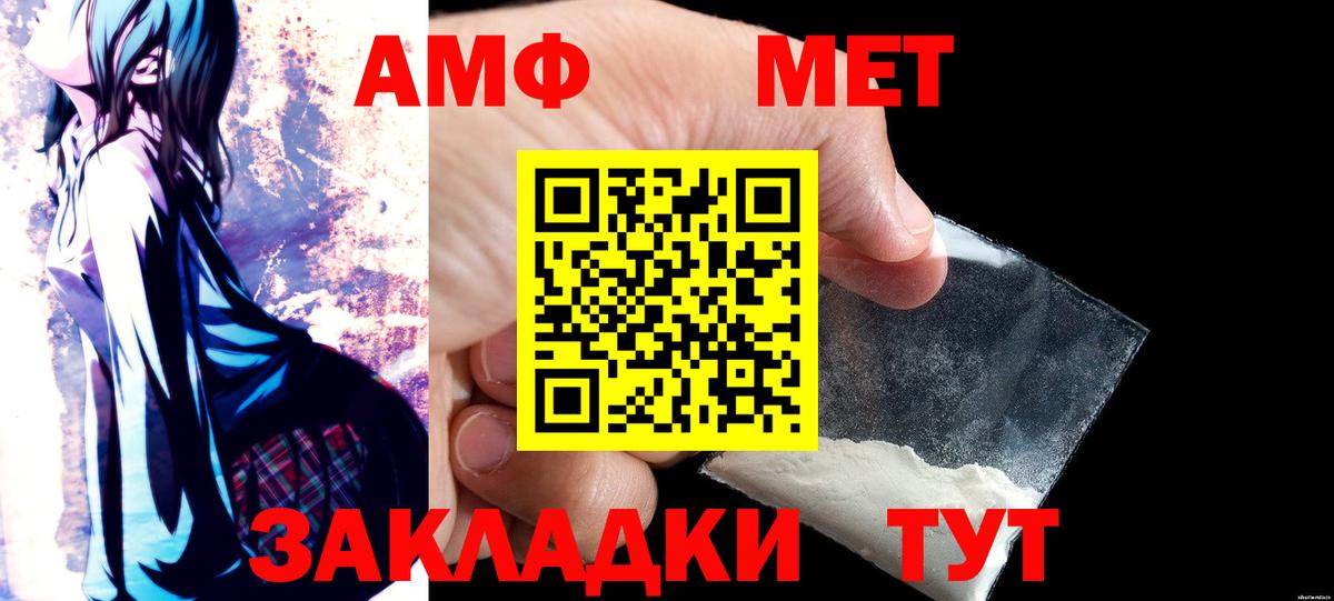 АМФ  Вход с VPN  Балахна  АМФ Premium 