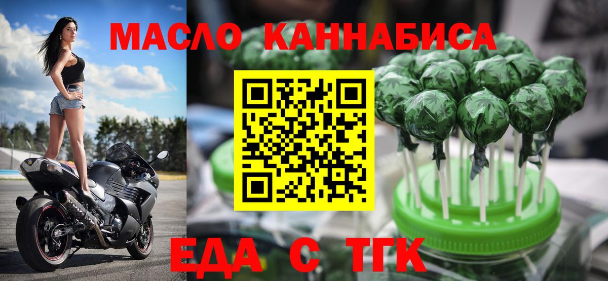 Cannafood конопля  Вход с VPN  Балахна 