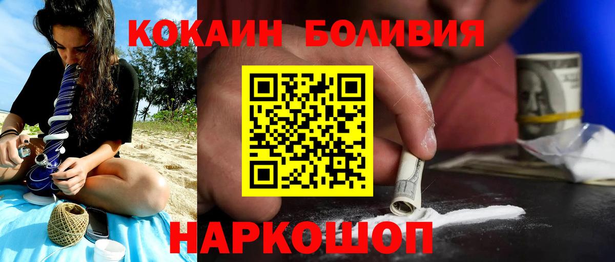 Кокаин FishScale Балахна