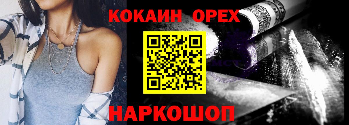 COCAIN Fish Scale  КОКАИН 98%  Cocaine  Вход с VPN  Балахна 