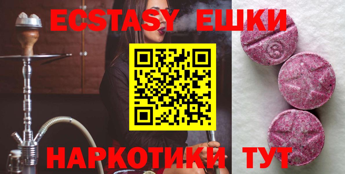 Балахна  Ecstasy  Вход с VPN  Ecstasy Punisher 