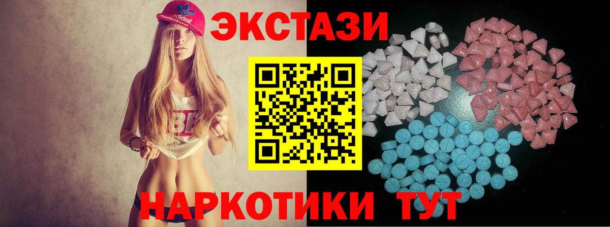 Ecstasy круглые Балахна