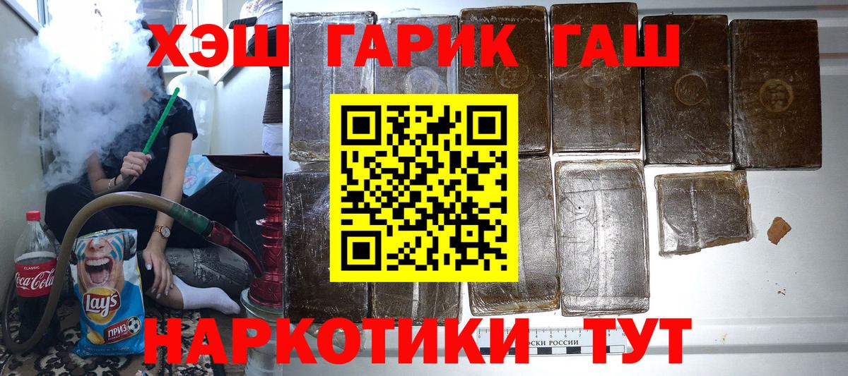 где найти наркотики  ГАШ hashish  Балахна  Вход с VPN  Гашиш убойный 