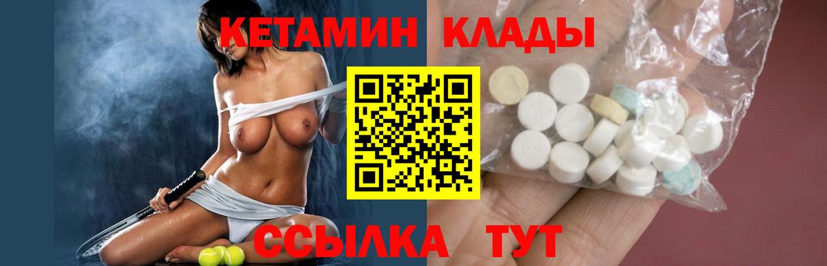 Балахна  Кетамин ketamine  Вход с VPN 