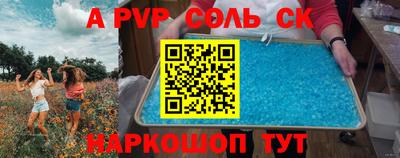метамфетамин Аргун