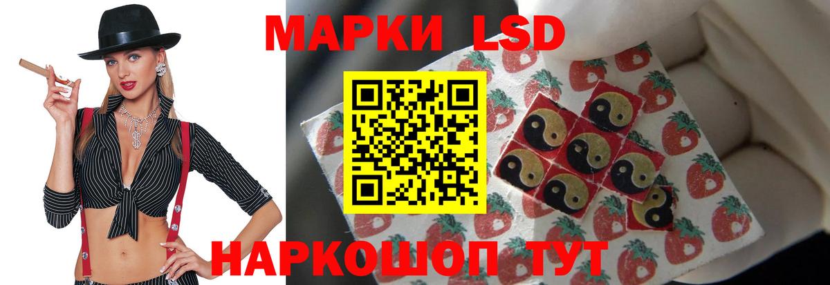 Лсд 25 экстази ecstasy Балахна