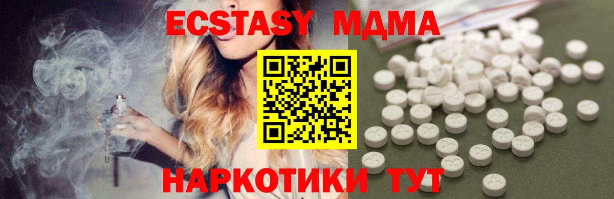 Балахна  МДМА кристаллы  Вход с VPN  МДМА кристаллы 