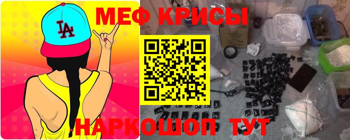 где продают   МЕФ мука  МЕФ  Вход с VPN  Меф 4 MMC  Балахна  МЕФ 
