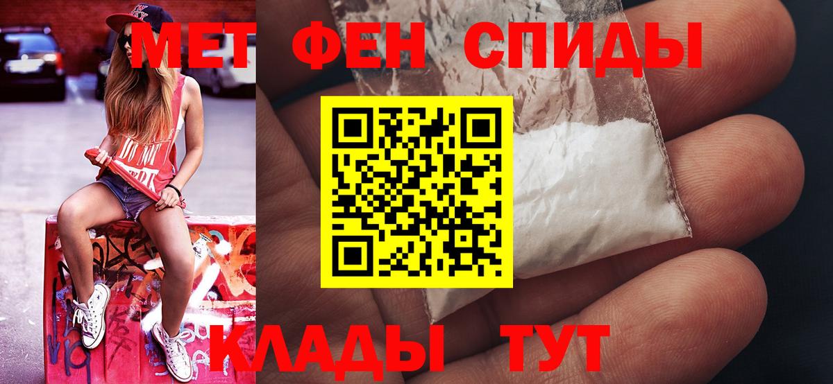 МЕТАМФЕТАМИН Декстрометамфетамин 99.9%  Вход с VPN  Балахна 
