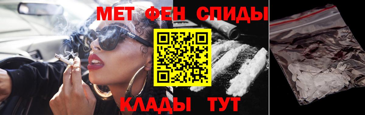 Первитин кристалл Балахна