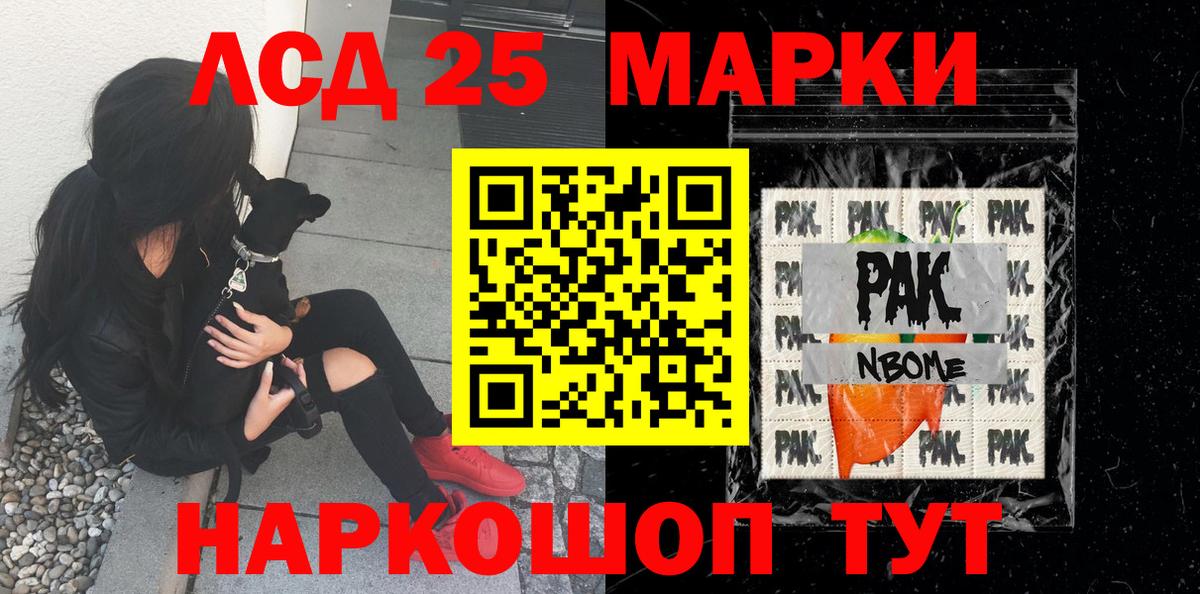 Марки 25I-NBOMe 1,5мг Балахна