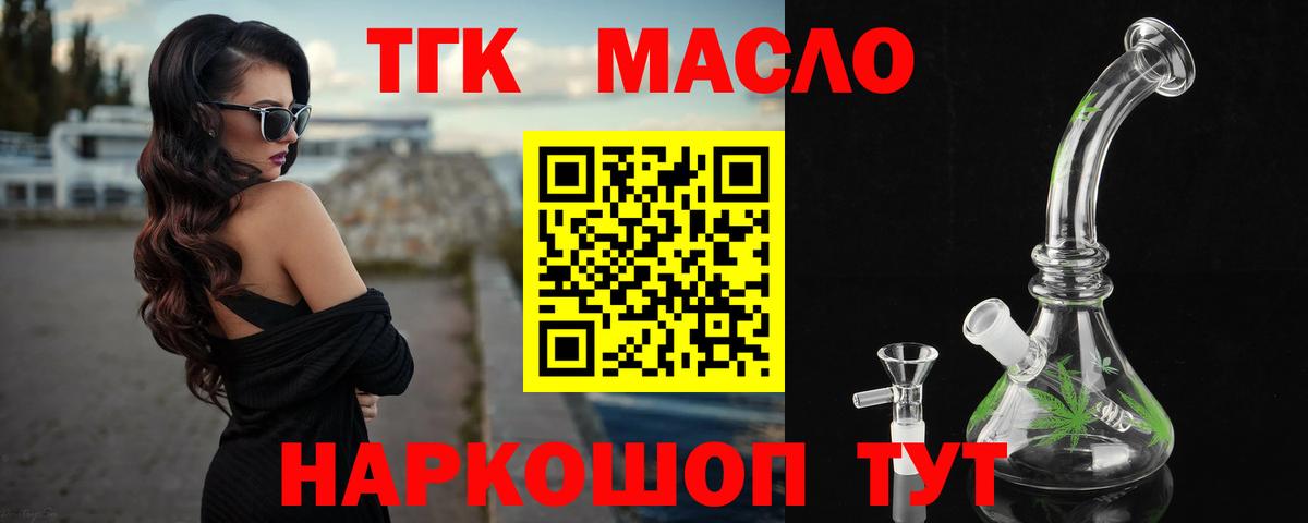 продажа наркотиков  Дистиллят ТГК концентрат  Вход с VPN  Балахна 